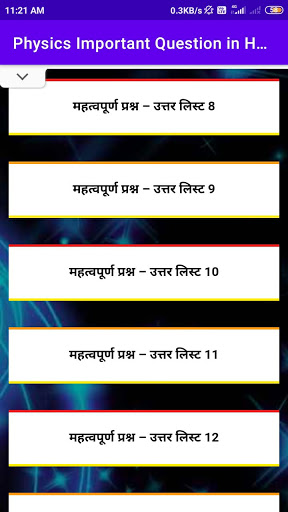 Physics Important Question GK Screen 2