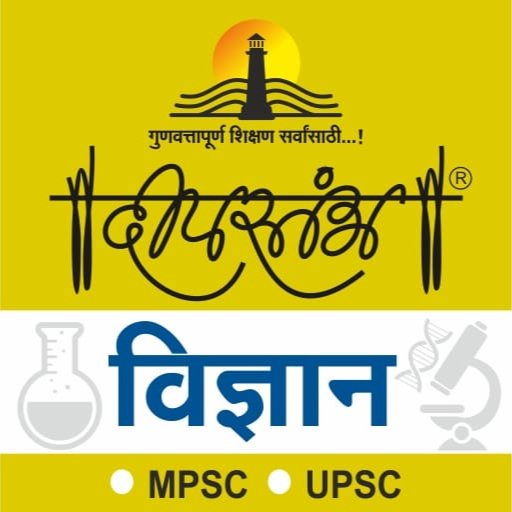 Deepstambh Science logo
