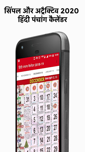 Android application 2024 Thankur Prashad Calendar screenshort