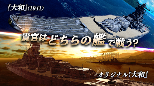 艦つく - Warship Craft - - Multiplayer - games