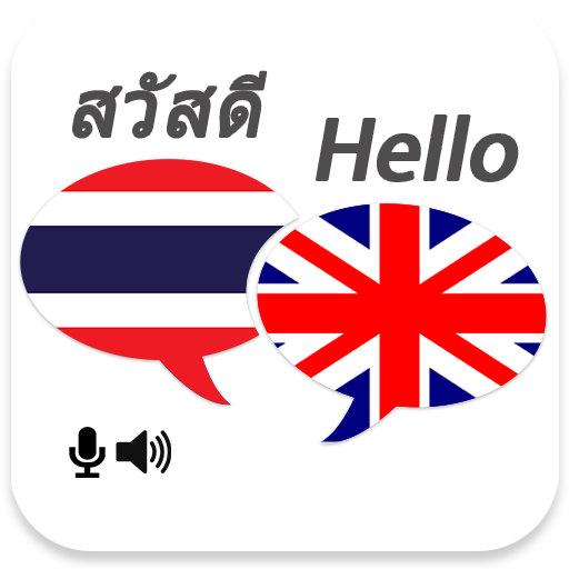 Thai English Translator 5.0.0 Icon