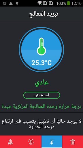 فاستي، تنظيف - تسريع - تبريد