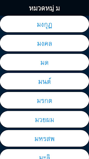 ทำนายฝัน