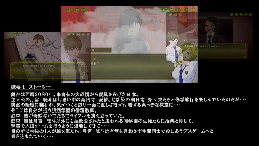 Android application 人狼教室 screenshort