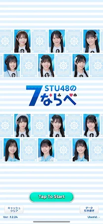 Game screenshot STU48の7ならべ mod apk