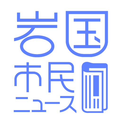 Iwakuni Shimin News  Icon