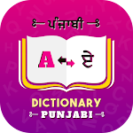 Punjabi Dictionary Apk
