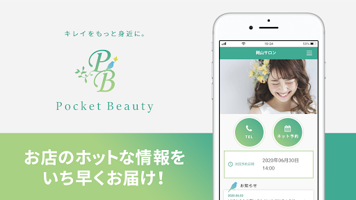 Android application R screenshort