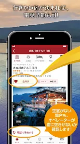 ゆこゆこ -温泉宿・旅館・ホテルの宿泊予約/宿泊検索アプリ- - Google 