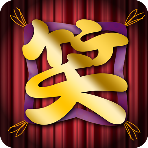 笑ステ logo