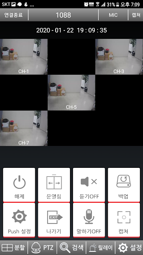 슈퍼캠 Screen 2