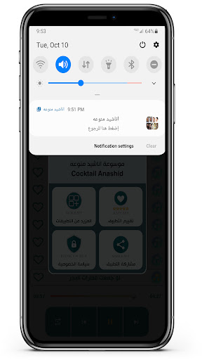 منوعات اناشيد 2024 بدون نت