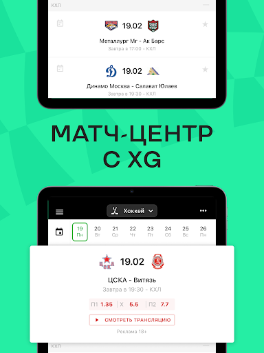 Спортс: новости спорта 2024 screenshot 16