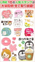 Push 有名スタンプ取り放題プラス Google Play Programos