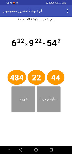 جمع و طرح عددين صحيحين نسبيين