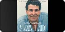 Mimoun El Oujdi - ميمون الوجدي APK