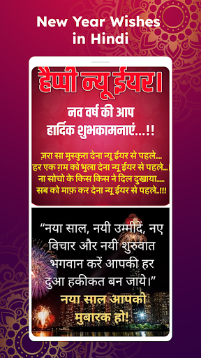 Android application Happy NewYear Shayari 2024 screenshort