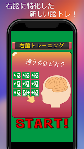 Brain Test : IQ Challenge Game