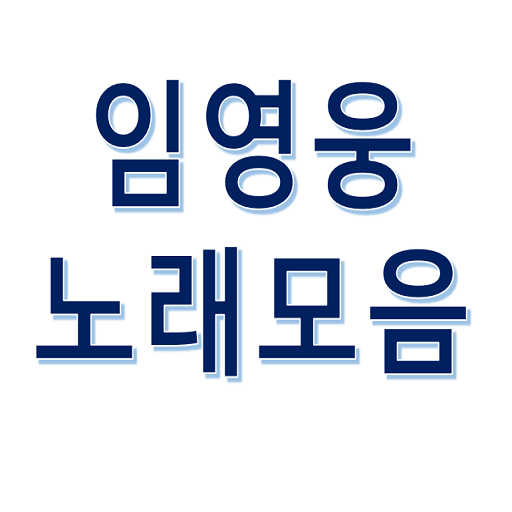 영웅시대