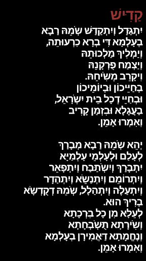 קדיש - Kadish Screen 3