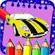 Super Cars Coloring Truck - Androidアプリ
