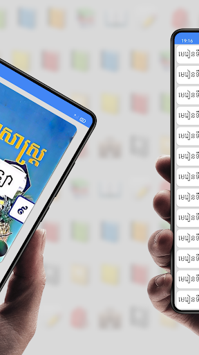 សៀវភៅគីមីវិទ្យា ថ្នាក់ទី៩ Screen 2