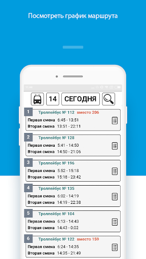 Мой ЕТТУ Screenshot 2 - AppWisp.com