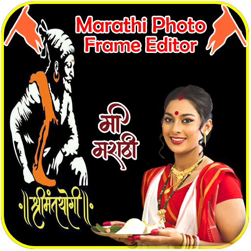 Marathi Photo Frame Editor 1.3 Icon
