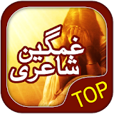 Urdu Sad Shayari - urdu poetry icon