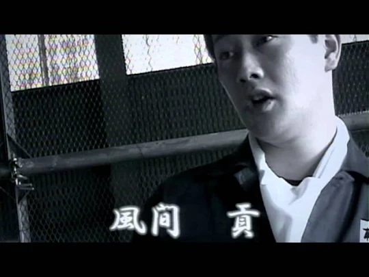 極悪 二 代目