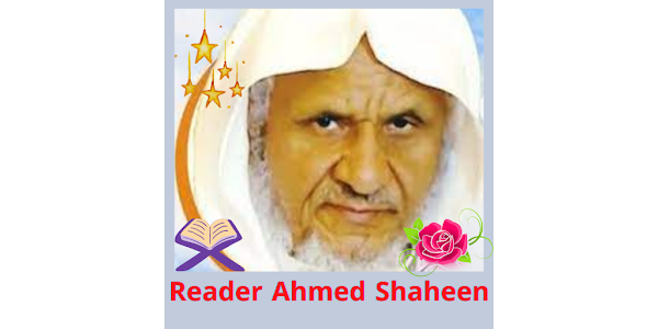 لاحمد شاهين القرآن الكريم Google Play のアプリ
