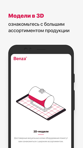 Benza AR Screen 2