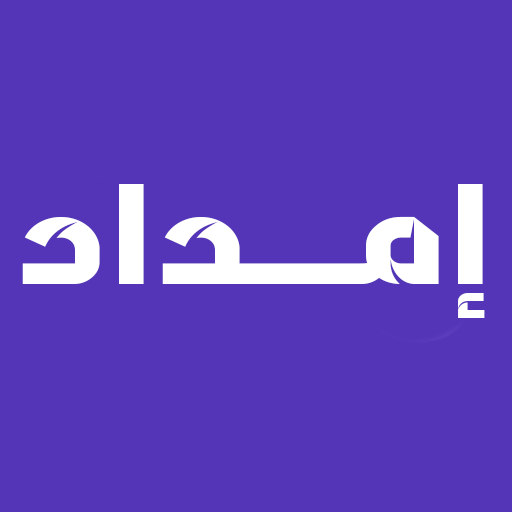 امداد سوق الجملة logo