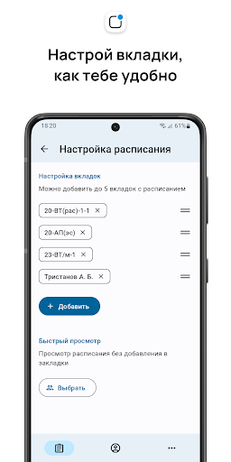 КГТУ Апп Screen 3
