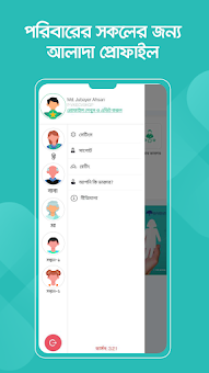 JOTNO screenshot 6
