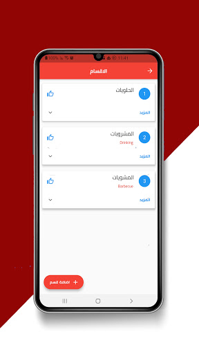Smart Menu Screen 3