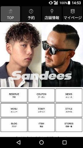 Sandees(サンディーズ)公式アプリ Screen 2