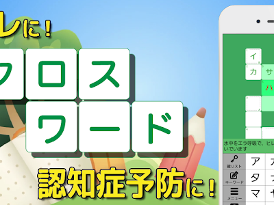 簡単 な クロス ワード 112714-簡単なクロスワードパズル問題