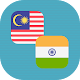 Malay - Punjabi Translator विंडोज़ पर डाउनलोड करें