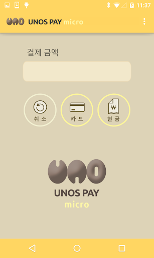 Android application UNOSPAY MICRO - 우노스페이/모바일카드결제 screenshort