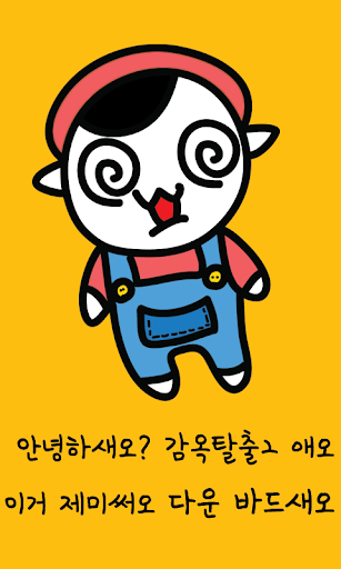 감옥탈출2 Screen 2