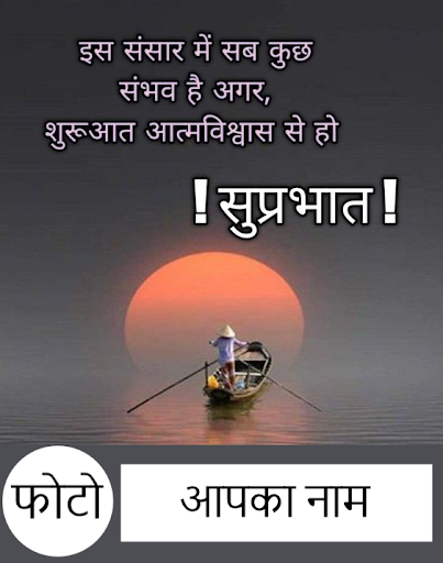 Android application Kushal - Suvichar Photo & Name screenshort