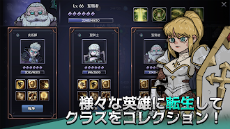 Game screenshot ヒーローズネバーダイ：放置RPG hack