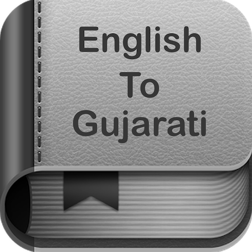 English To Gujarati Dictionary And Translator App Google Play のアプリ