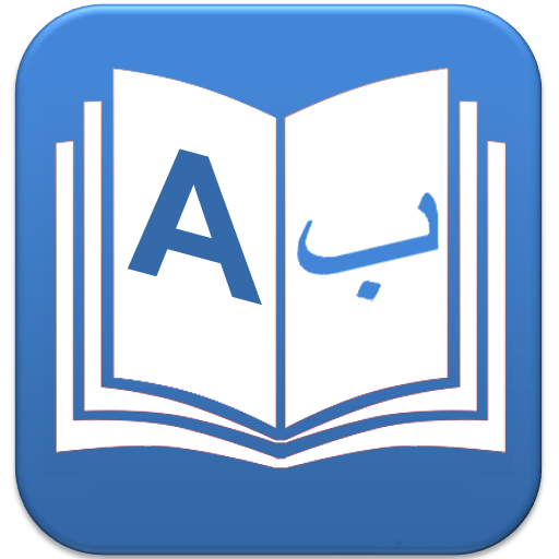 English to Urdu Dictionary onl 1.0 Icon