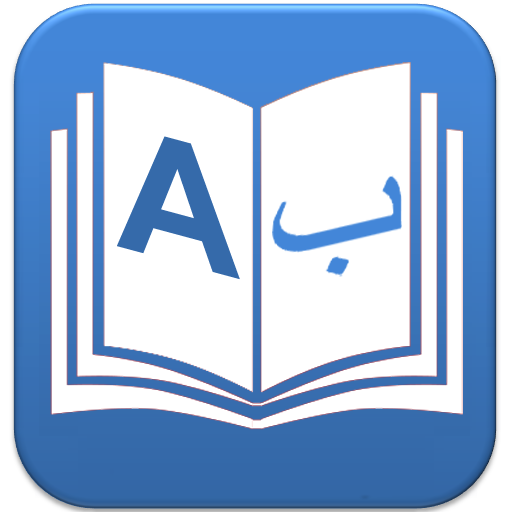 English to Urdu Dictionary onl logo
