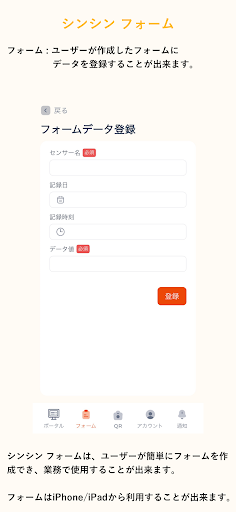 シンシン フォーム Screen 2