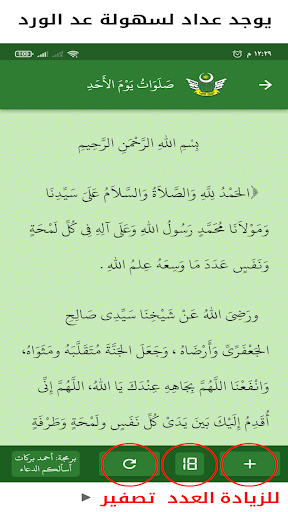 Al-Awrad Al-Jafaria Screen 2