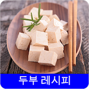 두부 레시피 오프라인 무료앱. 한국 요리법 OFFLINE  Icon