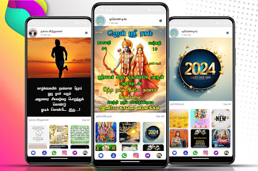 Tamil Status DP Screen 3